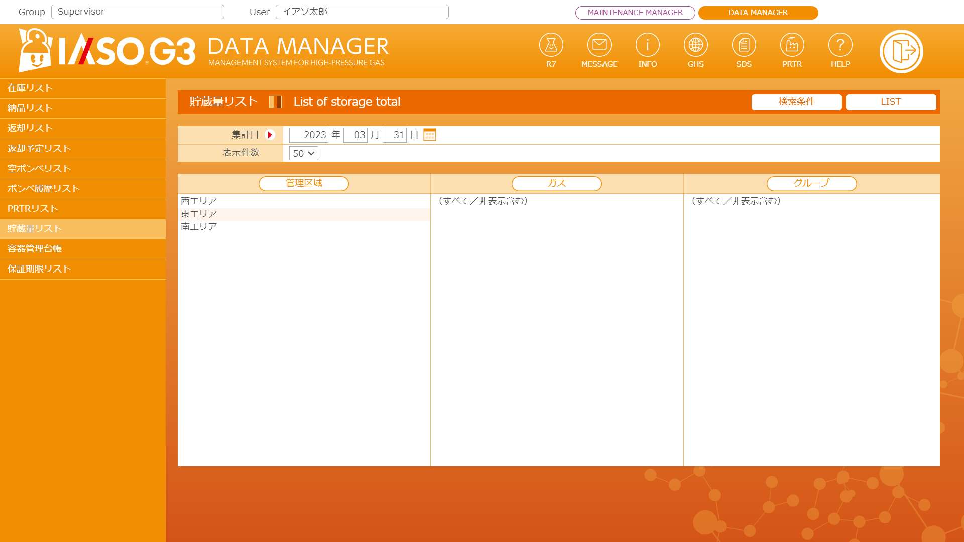 DATA MANAGER