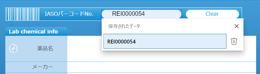 オートフィル機能.png