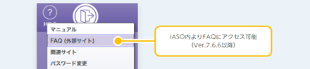 FAQ.png